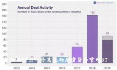 如何设计一个高效的加密货币官网UI