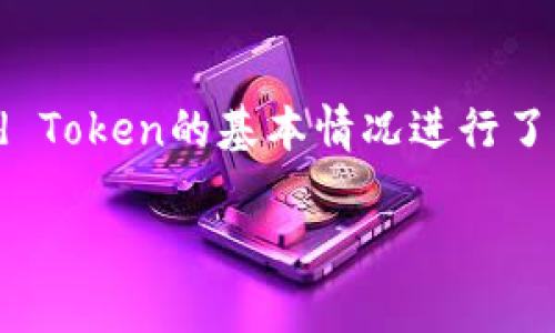 在讨论“Cloud Token云钱包是不是资金盘”这个问题之前，首先需要对Cloud Token的基本情况进行了解，再分析其运作模式，最后给出相应的结论。以下是关于此主题的详细内容。

Cloud Token云钱包是否为资金盘？深入分析和解读