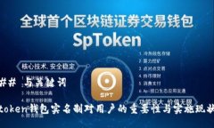 ## 与关键词token钱包实名制
