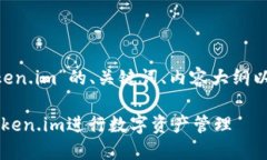 以下是针对“im钱包官网