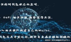   Token钱包原型交互源码解