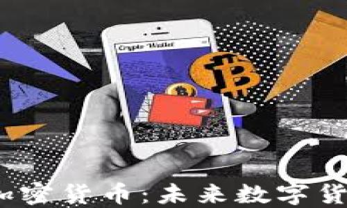
深入了解CBDC加密货币：未来数字货币的趋势与挑战