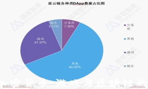 
Nutaku加密货币：游戏与区块链的完美结合