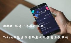 ### 思考一个接近且的Tok