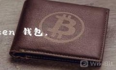   如何下载和使用 OCC Tok