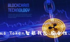 思考全面解析Plus Token智能