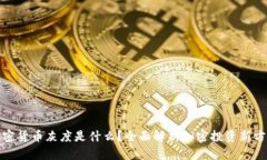 加密货币灰度是什么？全