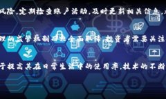   加密数字货币的崛起与未