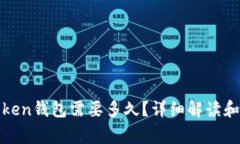 火币提币到Token钱包需要多