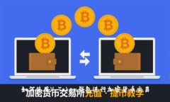 如何使用V Token钱包进行加