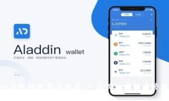 成都Token钱包的使用与发展