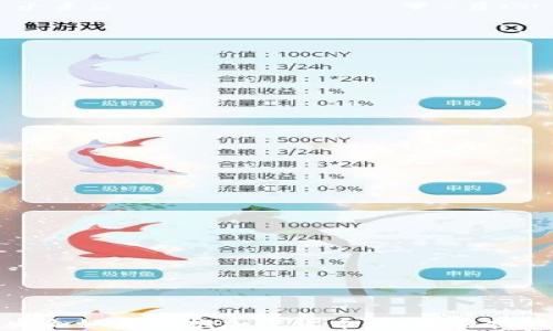 
央企如何拥抱加密货币：机遇与挑战