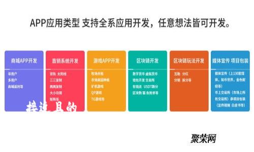 接近且的
加密货币矿工现状：挑战与机遇并存