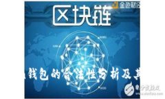 AI Token钱包的合法性分析及