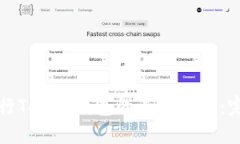 如何进行Token钱包的二次开