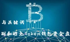 ### 与关键词如何识别和避