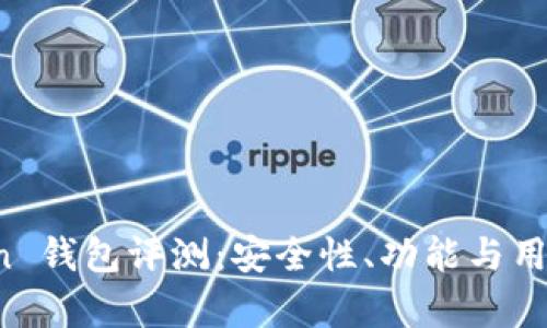 Plus Token 钱包评测：安全性、功能与用户体验分析