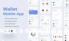 Token钱包无法创建的原因及
