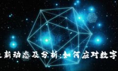 Plus Token钱包最新动态及分