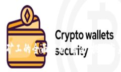 加密货币矿工的全面解析