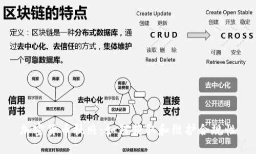 加密货币执照：如何获取和维护合规性