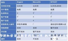 印度加密货币投资指南：