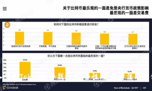 深入了解Token硬件钱包：安全性、使用方法及其优势