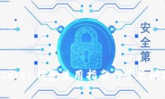 Sum Token钱包使用指南与常