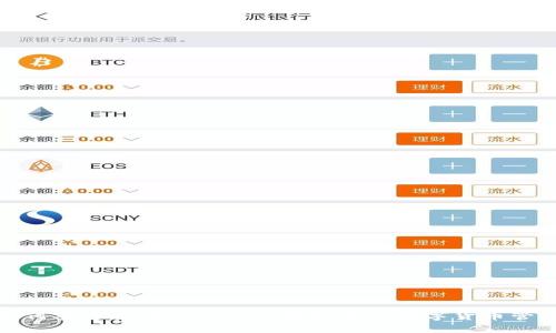 如何安全使用imToken钱包进行数字货币管理