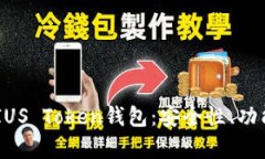 全面解析P-IUS Token钱包：安