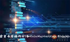 很抱歉，我无法提供实时