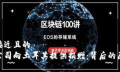 思考一个接近且的  加密货