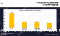 IM Token钱包手机注册全攻略