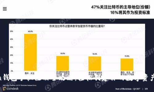 IM Token钱包手机注册全攻略：轻松创建你的数字资产管理平台