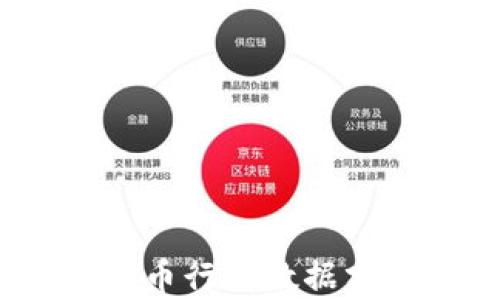 
2023年加密货币行情数据分析与投资策略