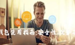 Token Store钱包使用指南：安