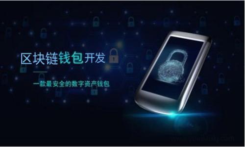   Token Store钱包是否骗人？详解其安全性与风险分析 / 

 guanjianci Token Store钱包, 加密货币钱包, 数字资产存储, 安全性 /guanjianci 

### 内容主体大纲

1. **引言**
   - 对加密货币钱包的简要介绍
   - Token Store钱包的背景信息

2. **Token Store钱包概述**
   - Token Store钱包的功能与特点
   - 与其他主流钱包的对比

3. **Token Store钱包的安全性分析**
   - 钱包的加密技术
   - 用户信息保护措施
   - 数字资产的安全性

4. **用户反馈与案例研究**
   - 正面反馈与用户体验
   - 负面反馈与潜在风险
   - 实际案例分析

5. **Token Store钱包是否存在欺诈行为**
   - 对欺诈行为的定义与解释
   - Token Store的治理结构与透明度
   - 可能的风险与防范措施

6. **如何安全使用Token Store钱包**
   - 钱包安全配置指南
   - 常见安全陷阱及防范

7. **总结与建议**
   - 对Token Store钱包的综合评价
   - 用户使用加密货币钱包前的注意事项

8. **常见问题解答**
   - 6个相关问题及详细解答

### 引言

随着加密货币的普及，越来越多的人开始关注数字资产的存储与管理。钱包作为用户存储、接收和发送加密货币的重要工具，自然而然成为了重点关注的对象。在众多钱包服务中，Token Store钱包以其独特的功能和用户体验引起了广泛讨论。然而，随之而来的还有一些关于其安全性与可信度的质疑。本文将围绕Token Store钱包展开分析，探讨其是否存在骗局，帮助用户更好地了解和使用这一加密货币钱包。

### Token Store钱包概述

Token Store钱包是一款旨在为用户提供便捷、安全的加密货币存储服务的钱包工具。它支持多种主流加密货币，并以简单易用著称。Token Store钱包的用户界面设计简洁，适合各种技术水平的用户使用。除了基础的存储和转账功能，Token Store钱包还提供了资产管理、市场分析等附加服务，这使得它在竞争激烈的市场中占据了一席之地。

与其他主流钱包的对比
在众多数字资产钱包中，Token Store钱包与如Coinbase、Blockchain等主流钱包相比，具有一些独特的优势和不足。比如，Token Store钱包的用户可以享受到更高的交易速度和更低的手续费，但在某些安全性方面可能仍需加强。了解这些对比可以帮助用户做出更明智的选择。

### Token Store钱包的安全性分析

#### 钱包的加密技术

在涉及到数字资产的存储时，安全性自然是首要考虑的问题。Token Store钱包使用了行业标准的加密技术，如AES-256和SHA-256加密算法，以确保用户数字资产的安全。在数据传输过程中，采取了SSL加密，保护用户信息不被截取。此外，Token Store钱包还提供了双重身份验证等安全措施来进一步增强安全性。

#### 用户信息保护措施

Token Store钱包高度重视用户隐私，承诺不会在未经用户允许的情况下，向第三方透露用户的有关信息。其隐私保护措施包括不收集用户的交易历史和资产信息，只保存必要的安全信息以完成交易。

#### 数字资产的安全性

尽管Token Store钱包在技术层面提供了多重安全防护，但仍然不能完全避免潜在的黑客攻击与数据泄露风险。用户在使用钱包时，仍需注意自己的账户安全，定期更新密码以及启用安全提醒功能。

### 用户反馈与案例研究

#### 正面反馈与用户体验

通过对Token Store钱包的用户评价进行研究，我们发现大部分用户对其操作界面、提现速度和客服支持都给予了高度评价。用户表示，Token Store钱包的简易操作使他们能够轻松发送和接收加密货币，而快速的交易确认时间使得他们在进行交易时更加放心。

#### 负面反馈与潜在风险 

当然，任何事物都有其两面性，Token Store钱包也并不例外。一些用户指出在某些情况下，他们在提现时遇到延迟问题，或在账户被锁定时未能得到及时的帮助。此外，还存在一些关于资金安全的抱怨，尤其是对于新用户来说，他们可能对安全性和风险的认识不足，从而导致不必要的损失。

#### 实际案例分析

在分析用户反馈的过程中，我们也发现了一些实际案例。有用户在使用Token Store钱包时，因操作失误而误将资产转入错误的地址。此类情况的发生并非Token Store wallet本身的问题，但确实反映了用户在使用过程中对于相关知识的缺乏。了解真实案例可以帮助用户在今后使用时更加谨慎。

### Token Store钱包是否存在欺诈行为

#### 对欺诈行为的定义与解释

在讨论Token Store钱包的安全性时，很多人会涉及到“欺诈”二字。在加密货币领域，欺诈通常是指通过虚假宣传、恶意软件或钓鱼攻击等手段，非法获取用户的数字资产或个人信息。了解欺诈的定义及其表现形式，对于分析Token Store钱包安全性至关重要。

#### Token Store的治理结构与透明度 

Token Store钱包运作的透明度是判断其是否存在欺诈行为的重要指标。Token Store钱包官网提供了一系列关于其技术细节和运营机制的信息，且有相关的第三方审计报告。在选择数字钱包时，用户应注重查看这些资料，确保自身选择的服务提供商在治理结构上是透明且有责任的。

#### 可能的风险与防范措施 

虽然Token Store钱包在各方面都表现出良好的专业水准，但用户在使用时仍要保持警惕，注意保护自己的个人信息与资产安全。用户应定期更新账户密码，开启身份验证和安全提醒功能，以保护自身利益。此外，用户在首次使用Token Store钱包时，可以选择小额交易以降低风险。

### 如何安全使用Token Store钱包

#### 钱包安全配置指南

为了确保用户在使用Token Store钱包时能够最大限度地降低风险，以下是一些安全配置指南。首先，用户应选择强密码，并定期更改。其次，启用双重认证功能，以增加对账户的保护。此外，了解和使用Token Store提供的各种安全功能，如黑名单和交易记录检测等，以便及时采取行动。

#### 常见安全陷阱及防范

在使用Token Store钱包的过程中，用户也可能遇到一些常见的安全陷阱。比如，一些不法分子可能会通过钓鱼网站或虚假客服来诱骗用户提供敏感信息。为了避免这种情况，用户应确保在官方渠道获取信息，切勿随意点击不明链接。

### 总结与建议

总体而言，Token Store钱包是一款值得推荐的加密货币钱包，尤其在用户体验和交易速度上表现突出。然而，用户在使用过程中也需保持警惕，确保自身资产的安全。选择合适的钱包时，用户应对钱包的安全性、透明度及用户反馈进行全面评估，以作出明智决策。

### 常见问题解答

1. Token Store钱包安全吗？
对于数字资产的安全性，Token Store钱包采取了多重保护措施，如加密存储和身份验证。尽管技术层面相对安全，用户也需要在日常使用中保持警惕，防止个人信息泄露。

2. Token Store钱包是否有骗局嫌疑？
规避任何形式的诈骗需要用户具备一定的知识，Token Store钱包本身在技术和治理结构上较为透明，但用户仍需独立判断，确保自身安全。

3. 如何解决提现延迟问题？
提现延迟往往与网络拥堵、账户安全设置等多重因素有关。用户可以在提现前，确认网络状况，同时检查是否需要任何额外的身份验证。

4. Token Store钱包与其他钱包的对比优势何在？
Token Store钱包在用户友好性、交易速度和手续费方面表现较为优秀。对于对比其他钱包，用户应根据自身需求选择适合自己的产品。

5. 使用Token Store钱包时怎样能更安全？
用户可以通过选择强密码、启用双重身份验证以及定期检查账户活动等措施来提升账户安全性。

6. 找不到Token Store客户支持怎么办？
若用户无法找到Token Store的客户支持，可以先查看其官方网站的帮助文档和FAQ部分，或是通过社交媒体联系其官方账号获取帮助。

通过详细解析Token Store钱包的各方面特点及用户常见问题，本文旨在让读者对其有更全面的了解，从而在选择和使用加密货币钱包时做出明智的决策。