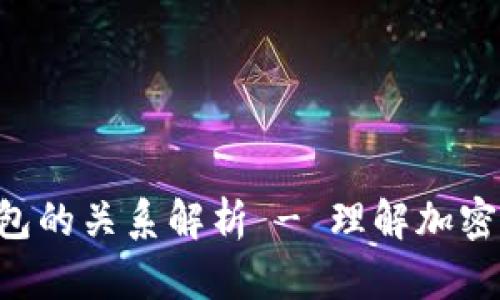 Token与冷钱包的关系解析 - 理解加密资产存储模式