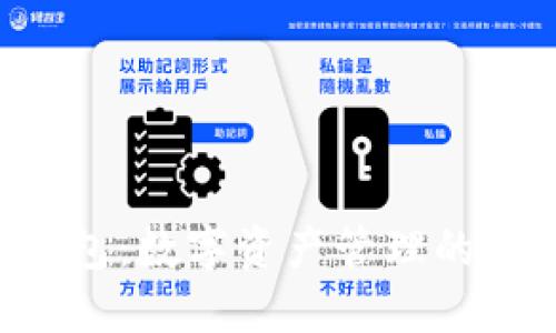 Token钱包：数字资产管理的必备工具