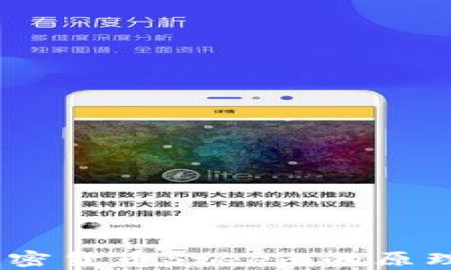 
全面解析：加密货币Steem的原理与应用前景
