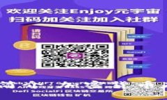 Plus Token钱包简介：加密货