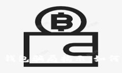 IM Token 钱包骗局揭示：如