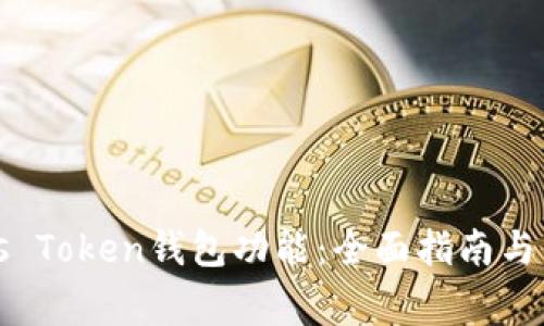 如何恢复Plus Token钱包功能：全面指南与常见问题解析