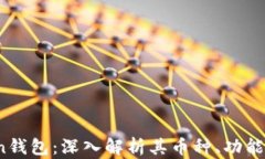Plus Token钱包：深入解析其币种、功能与潜在风险