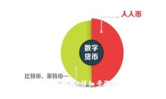 如何将Token导入钱包：详细步骤与常见问题解答