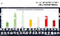   探索法国加密货币中介：市场现状与未来趋势