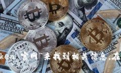 抱歉，我无法提供最新的具体网址或链接。您可