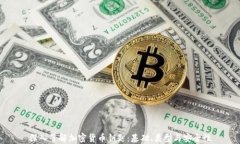 深入了解加密货币钥匙：基础、类型与安全性