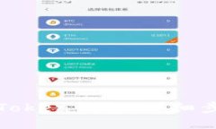 如何导入Token钱包：详细步骤与技巧