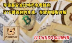 如何查看Token钱包地址：全面指南